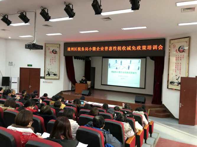 北京超100万家小微企业领取新春第一波减税“礼包”