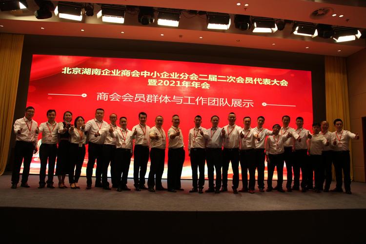 从“北京微企业”到“发展先锋” 唐铭植与湖南企业商会中小企业分会的破局启示
