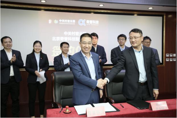 筑巢引凤，共赢未来 记北京奇誉科技与密云经济开发区的战略合作
